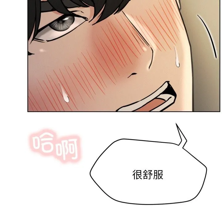 屋檐下的光 第89話 第128页