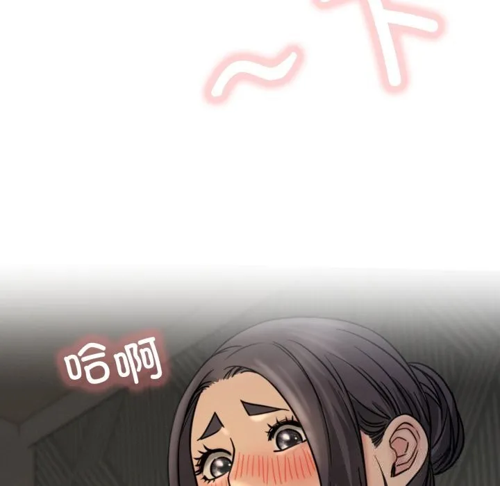屋檐下的光 第89話 第18页