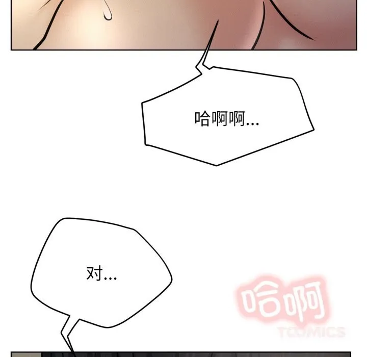 屋檐下的光 第89話 第64页