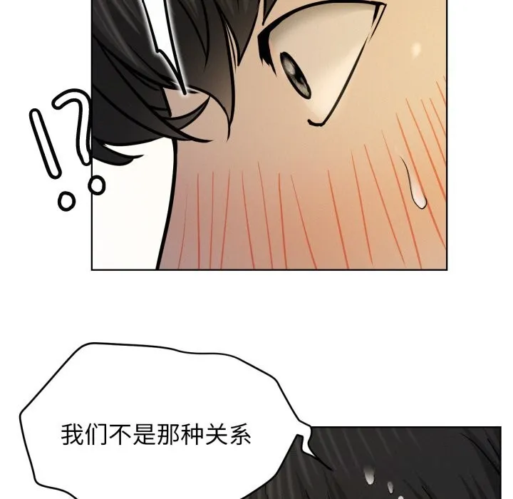屋檐下的光 第89話 第69页