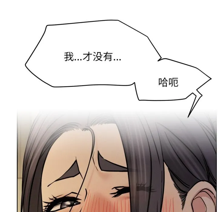 屋檐下的光 第89話 第72页