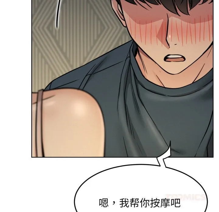 屋檐下的光 第89話 第12页