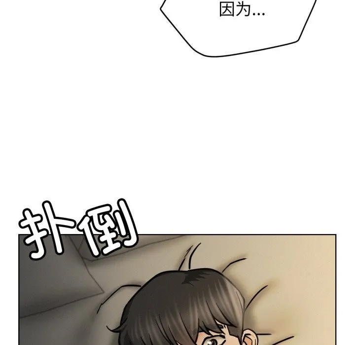 屋檐下的光 第89話 第78页
