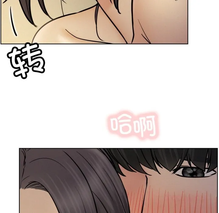 屋檐下的光 第89話 第29页