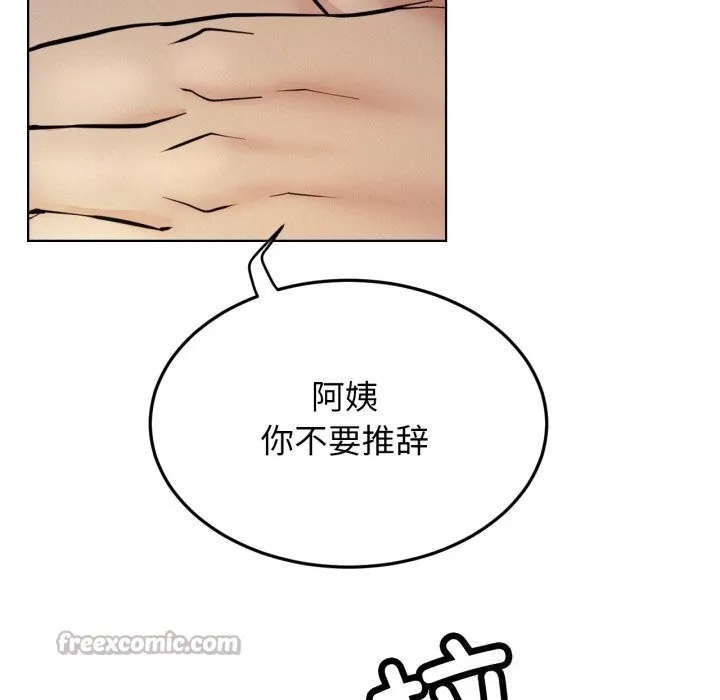 屋檐下的光 第89話 第14页