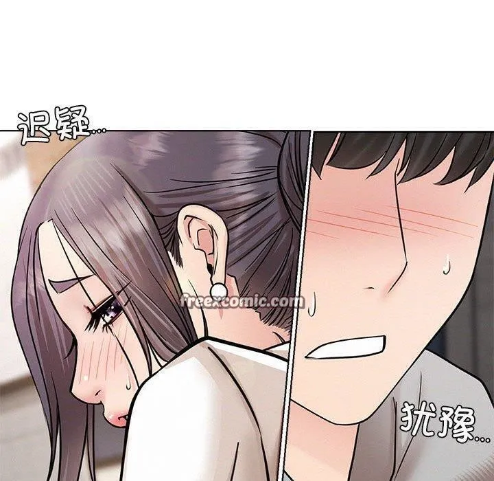 屋檐下的光 第61話 第150页