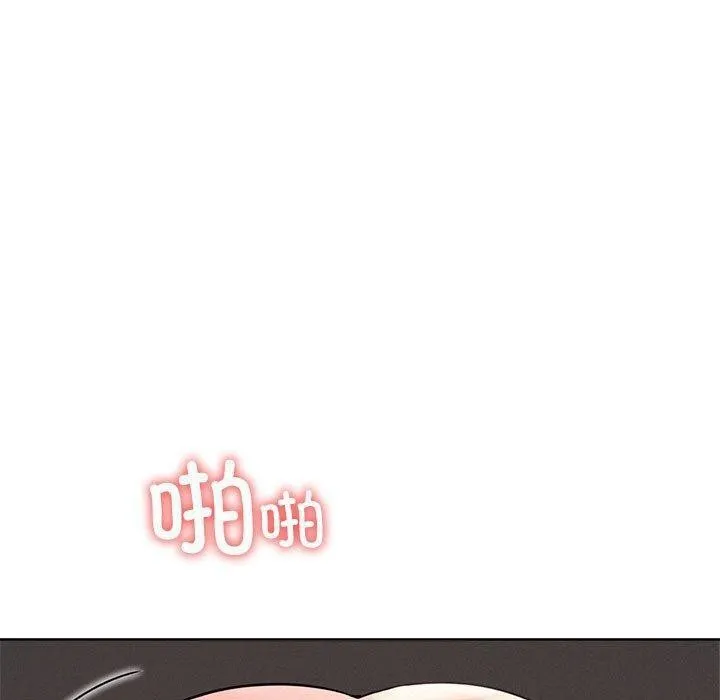 屋檐下的光 第61話 第24页