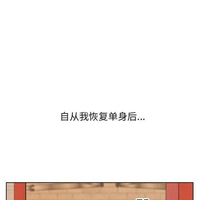 屋檐下的光 第61話 第74页