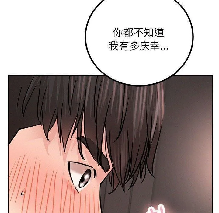屋檐下的光 第61話 第88页