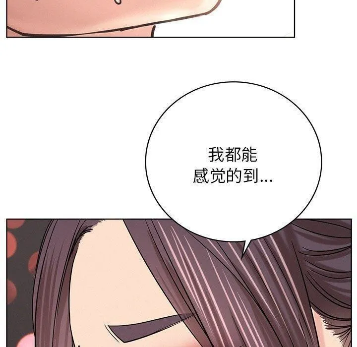 屋檐下的光 第61話 第42页