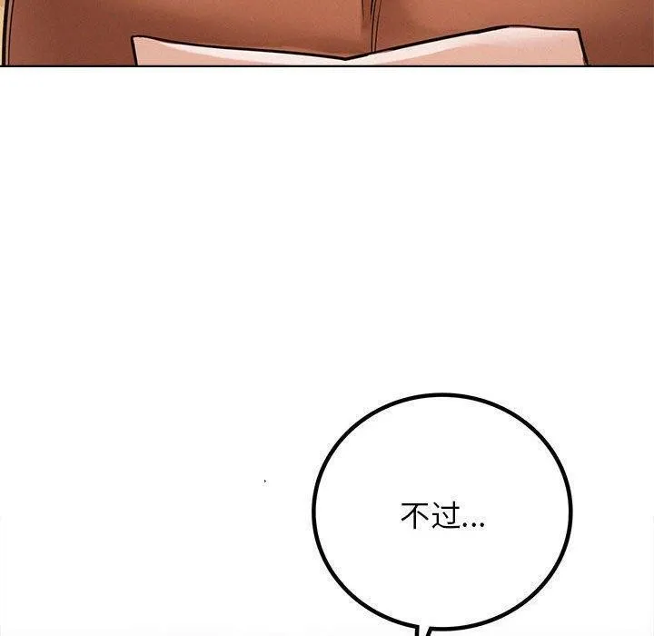 屋檐下的光 第61話 第82页