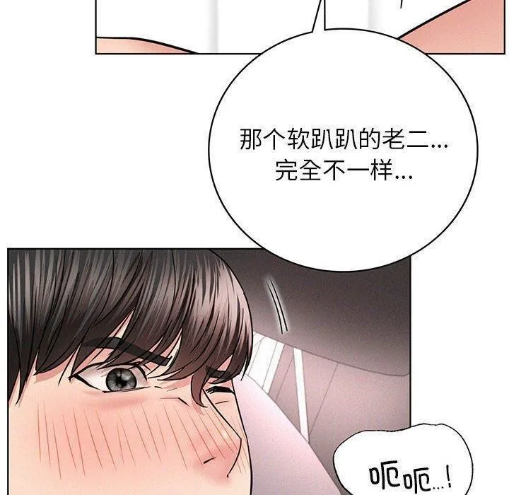 屋檐下的光 第61話 第8页