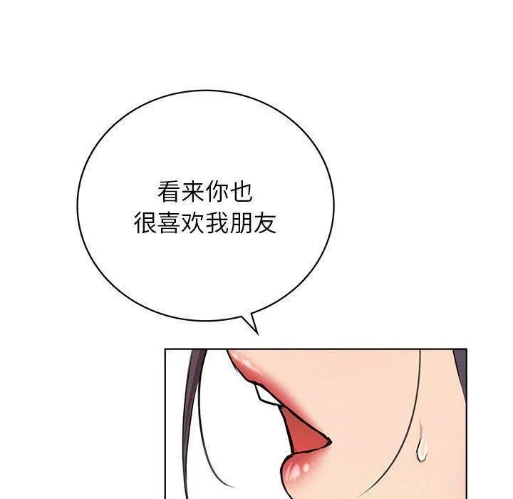 屋檐下的光 第61話 第40页