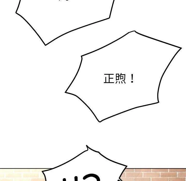 屋檐下的光 第61話 第152页