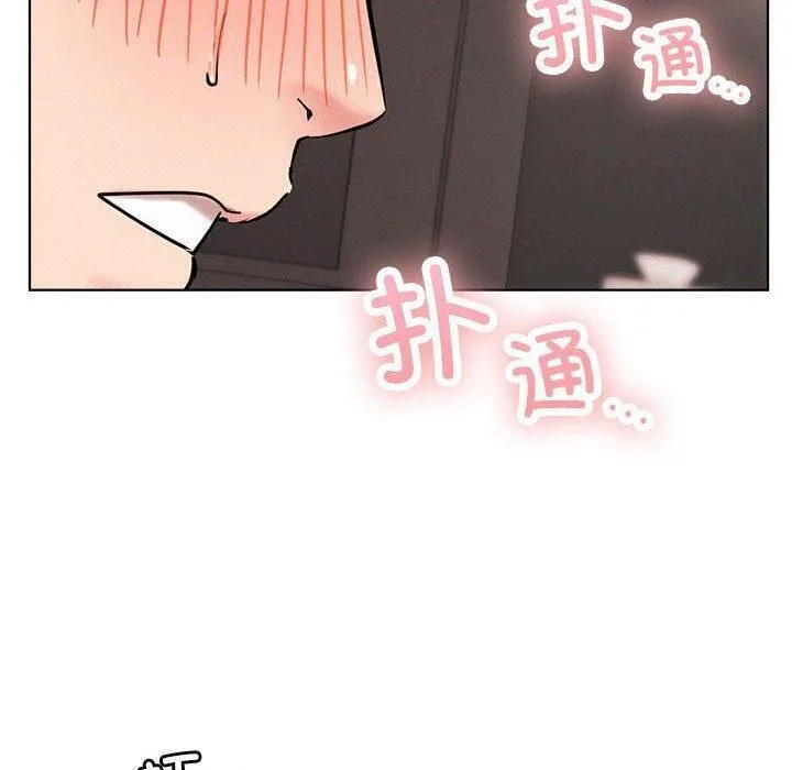屋檐下的光 第61話 第89页