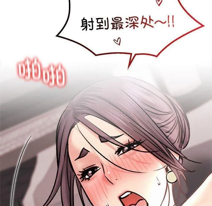 屋檐下的光 第61話 第104页