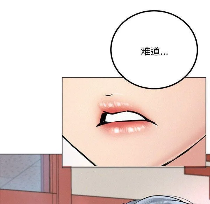 屋檐下的光 第61話 第160页