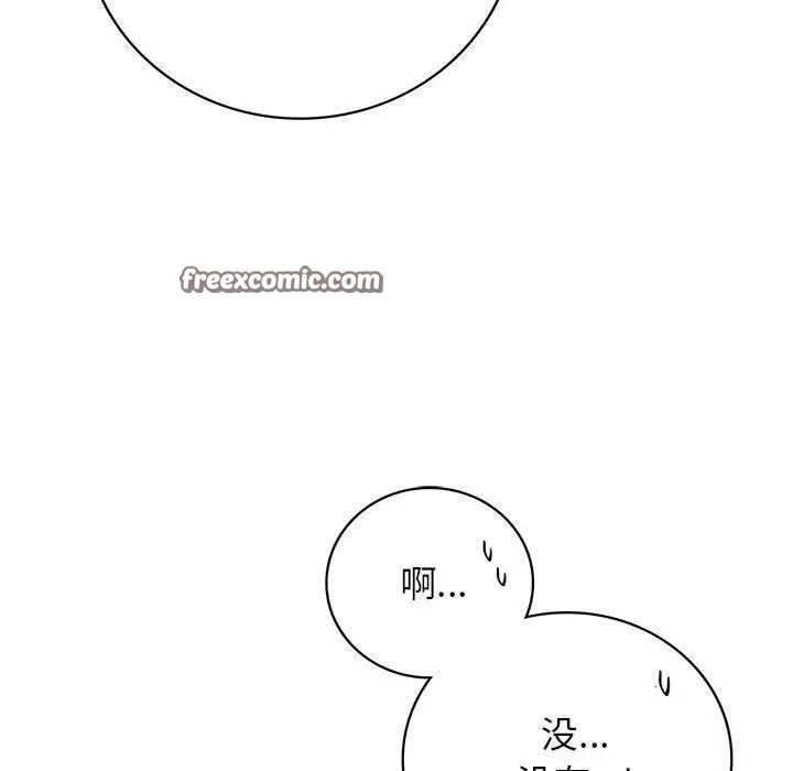 屋檐下的光 第61話 第45页