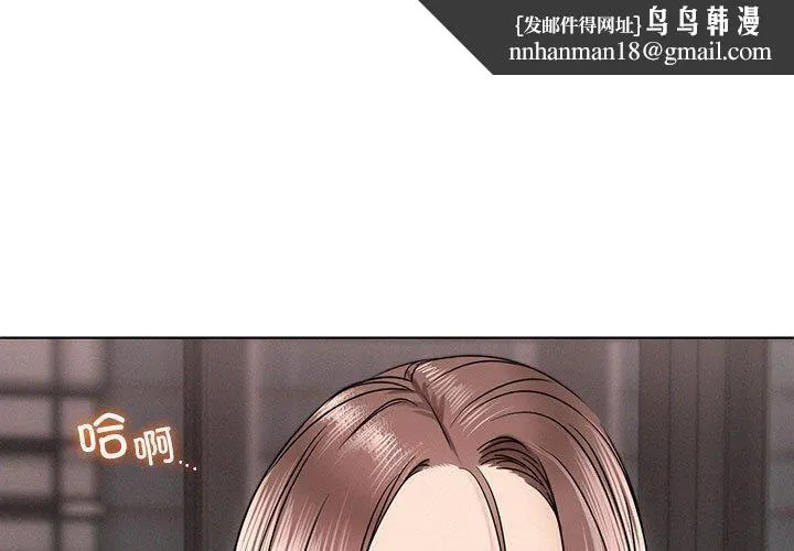 屋檐下的光 第61話 第1页