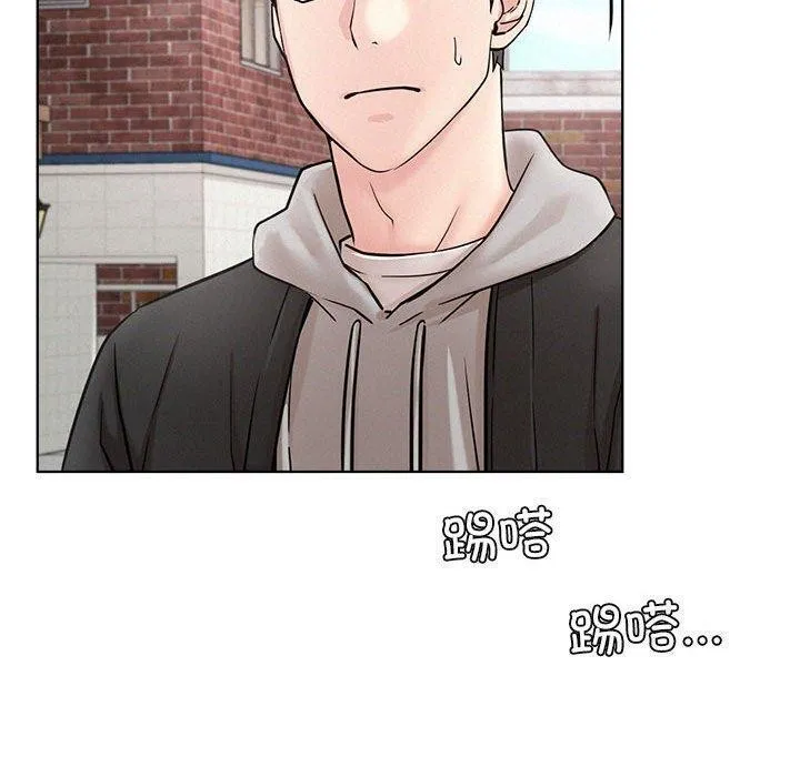 屋檐下的光 第61話 第134页