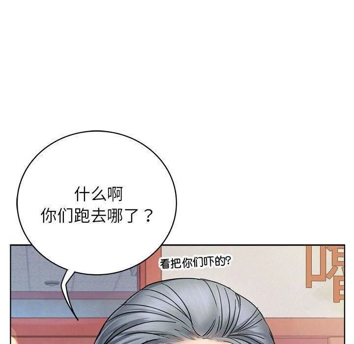 屋檐下的光 第61話 第155页