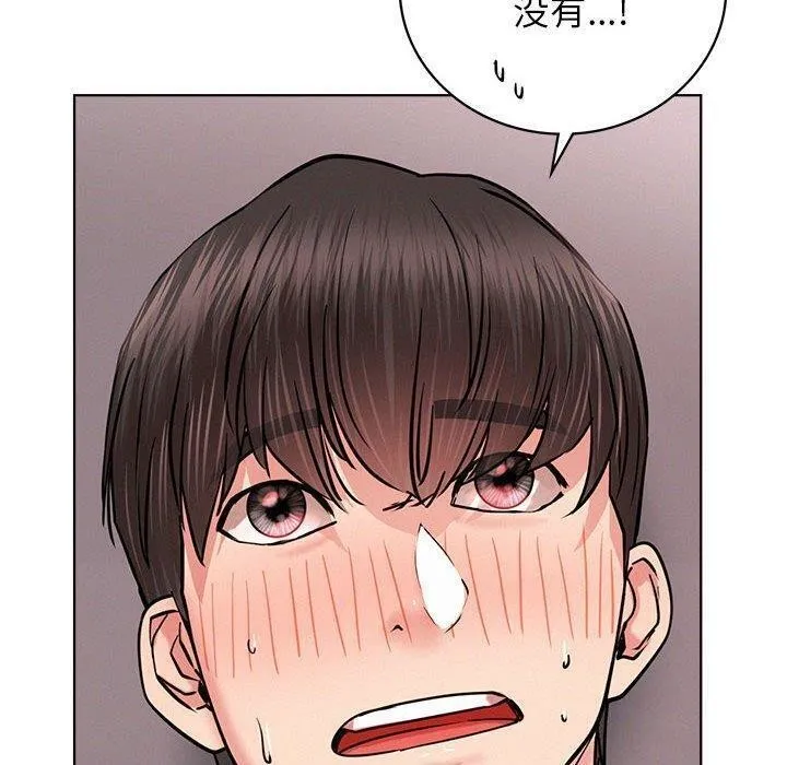 屋檐下的光 第61話 第46页