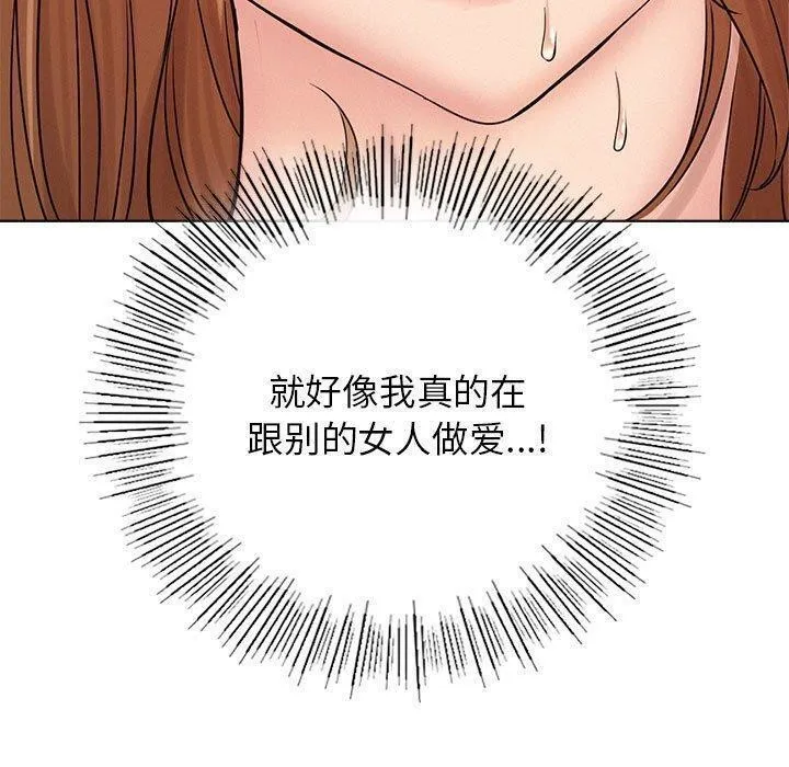 屋檐下的光 第61話 第32页