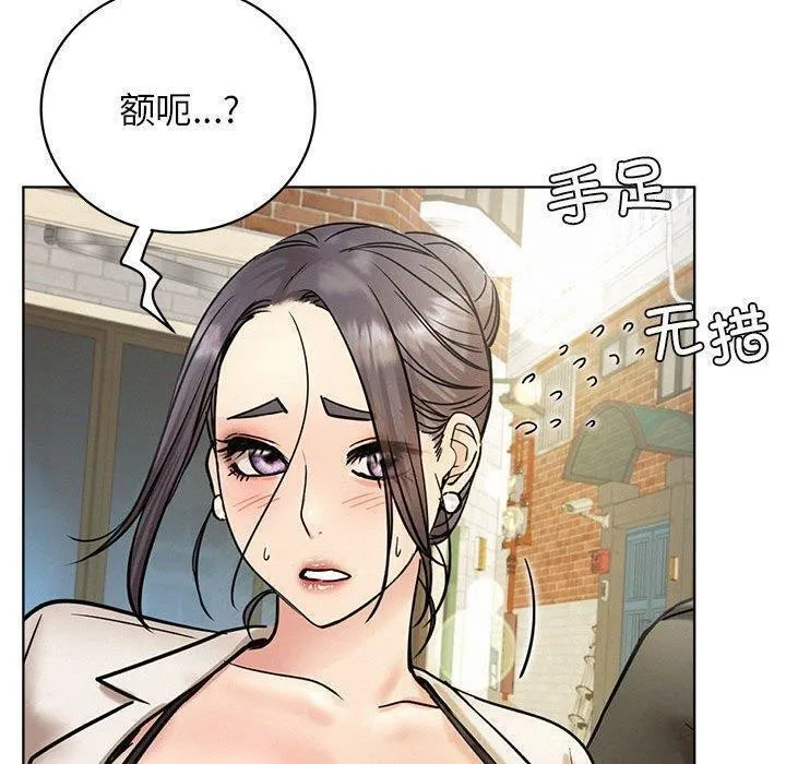 屋檐下的光 第61話 第158页