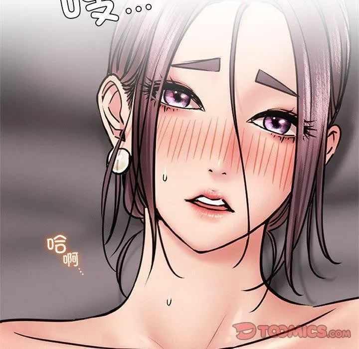 屋檐下的光 第61話 第57页