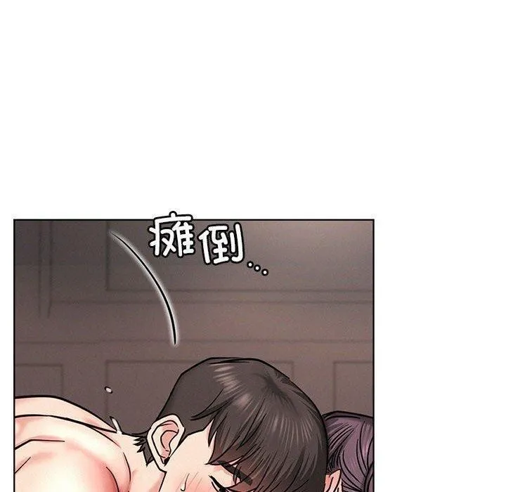 屋檐下的光 第61話 第118页