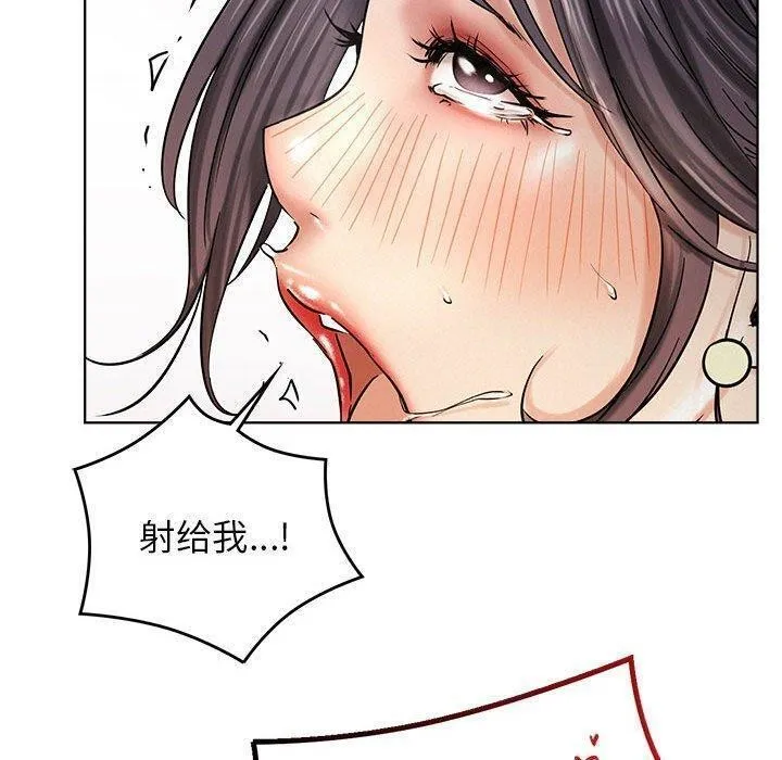 屋檐下的光 第61話 第103页