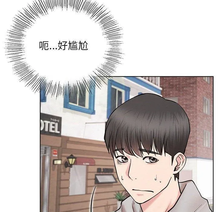 屋檐下的光 第61話 第140页