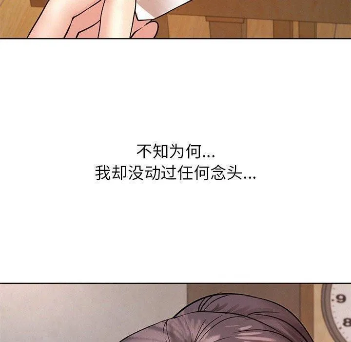 屋檐下的光 第61話 第79页