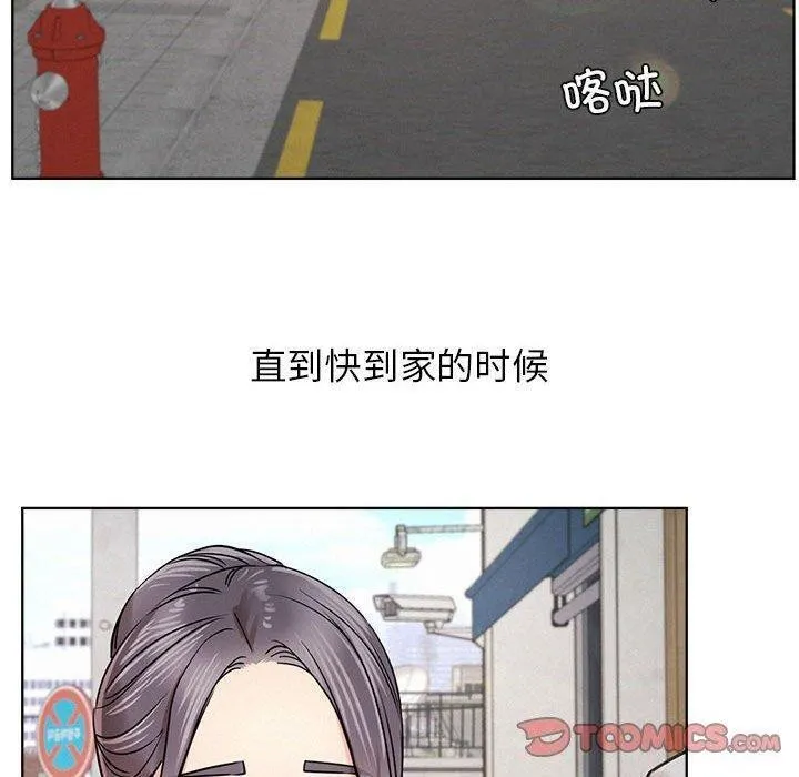 屋檐下的光 第61話 第138页