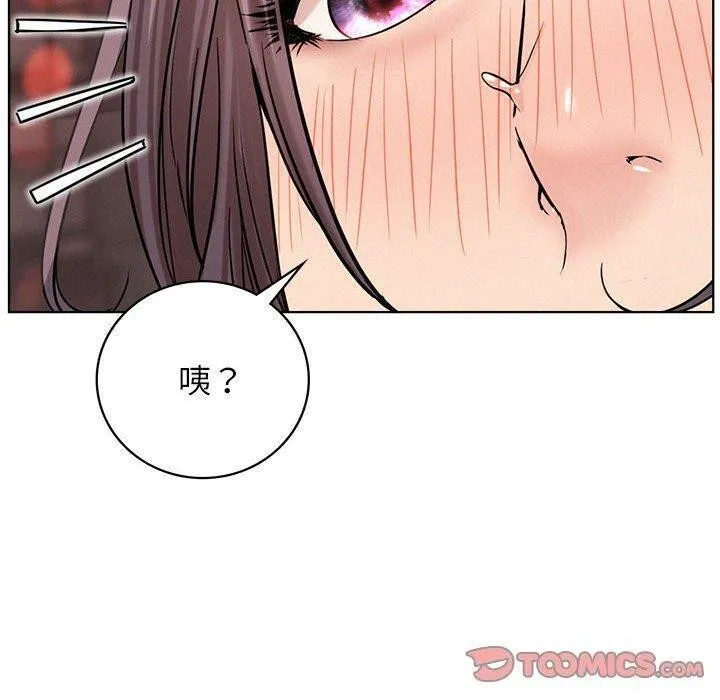 屋檐下的光 第61話 第39页