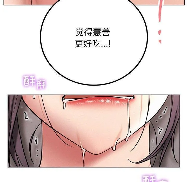 屋檐下的光 第61話 第63页