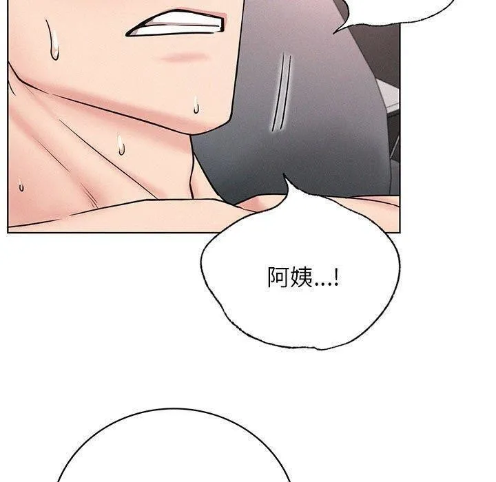 屋檐下的光 第61話 第9页