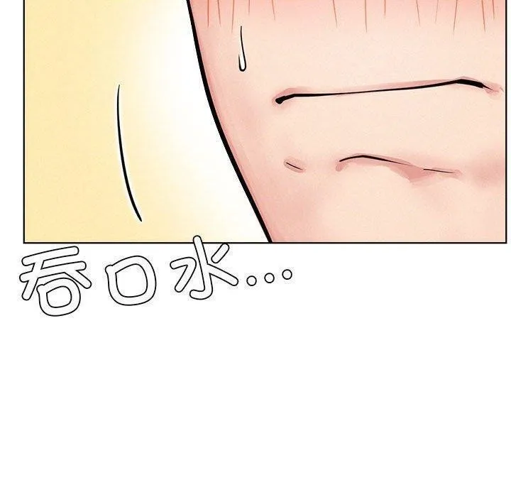 屋檐下的光 第61話 第142页