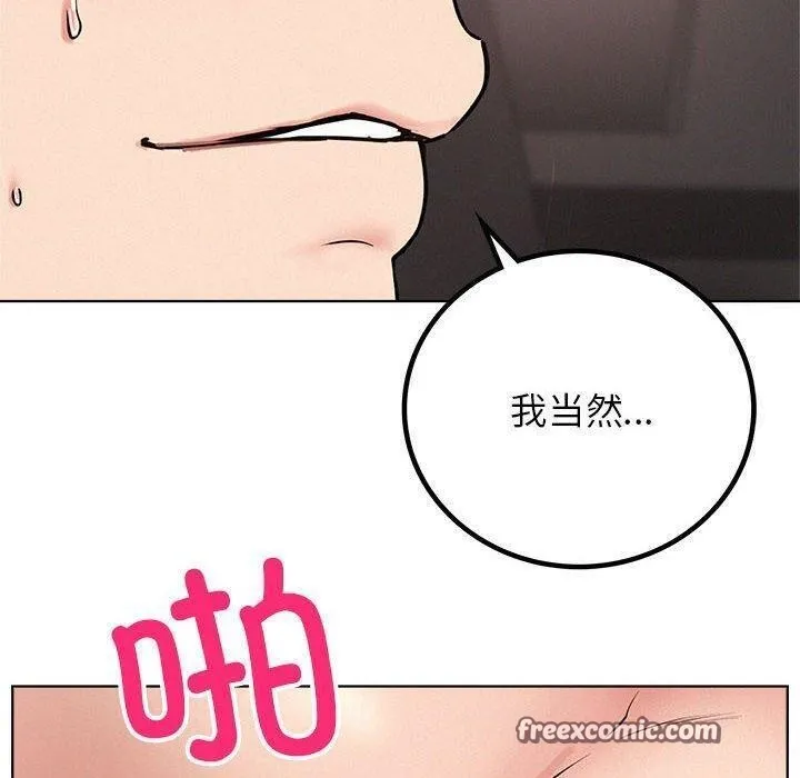 屋檐下的光 第61話 第60页
