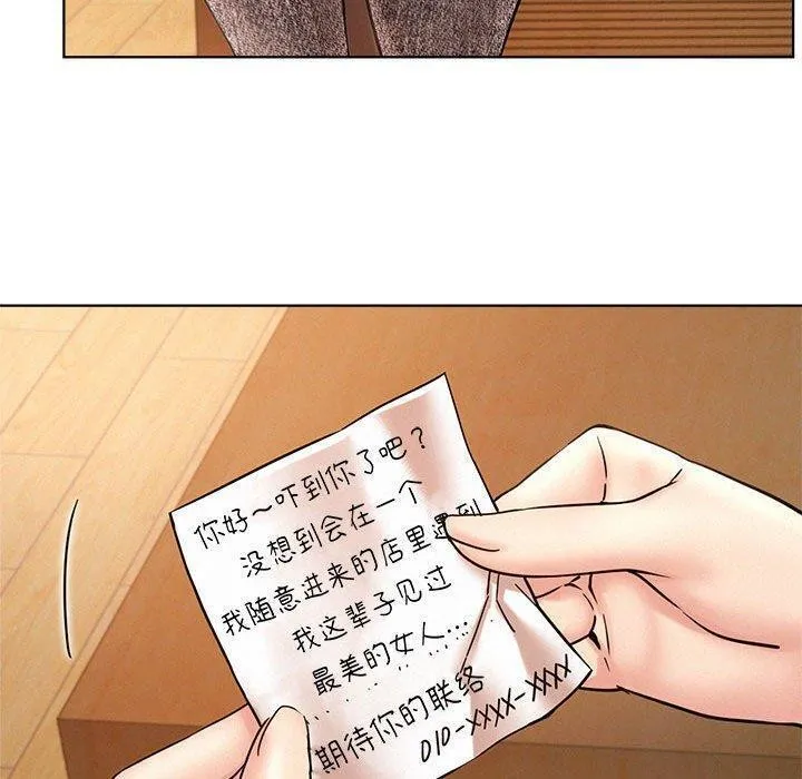 屋檐下的光 第61話 第78页