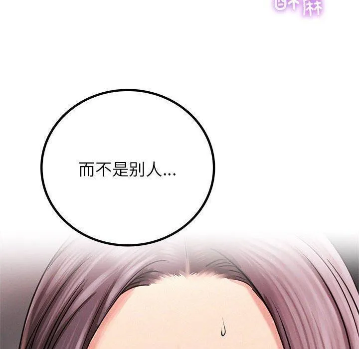 屋檐下的光 第61話 第64页