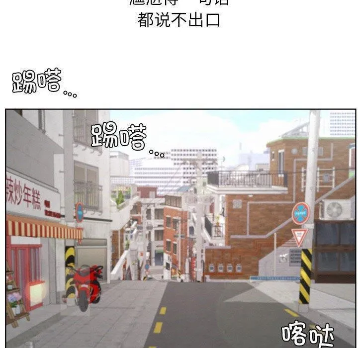 屋檐下的光 第61話 第137页