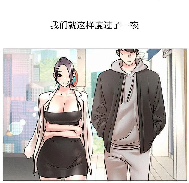 屋檐下的光 第61話 第132页
