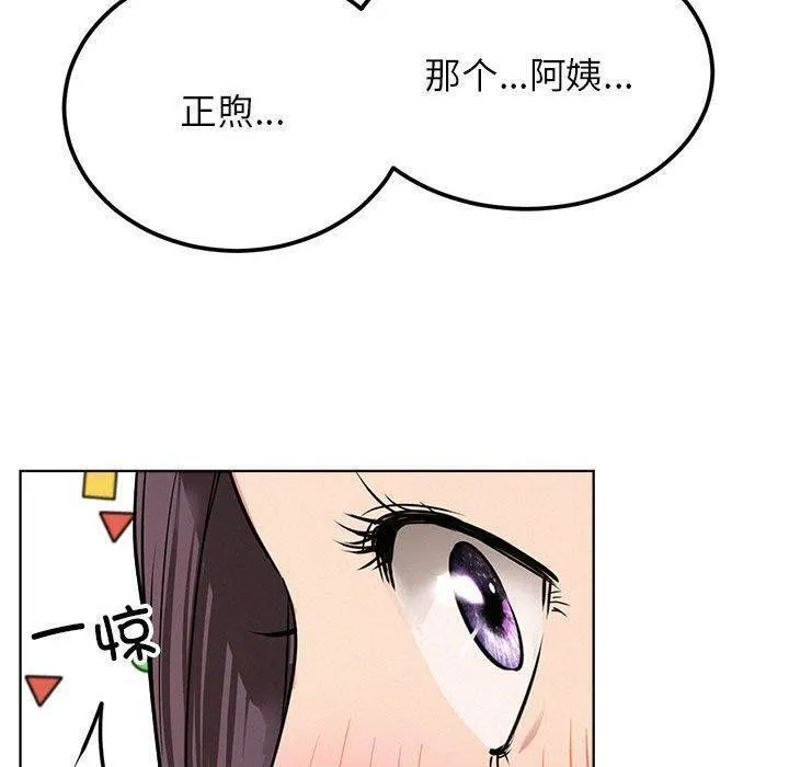 屋檐下的光 第61話 第145页