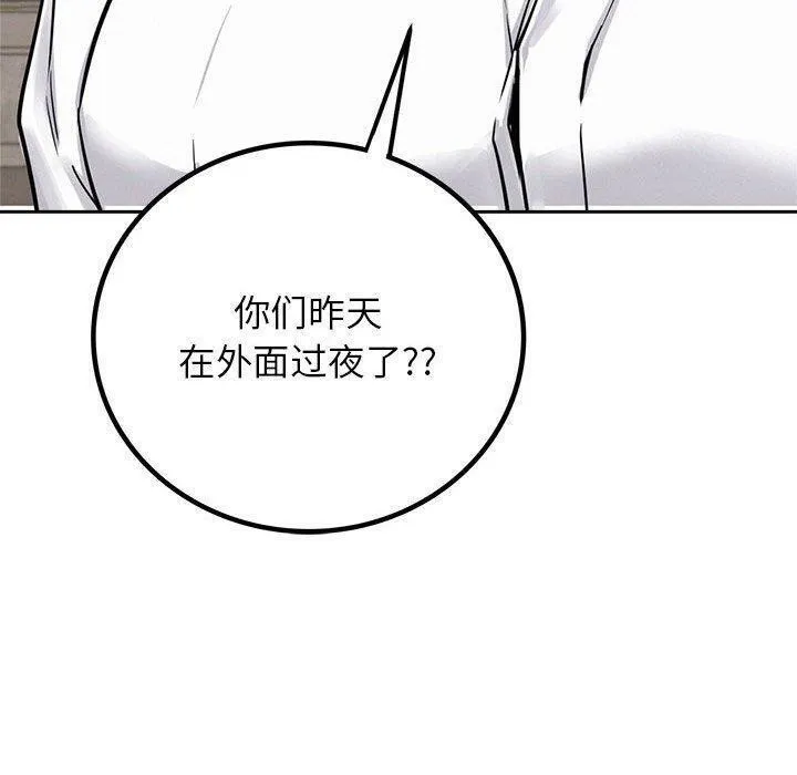屋檐下的光 第61話 第163页