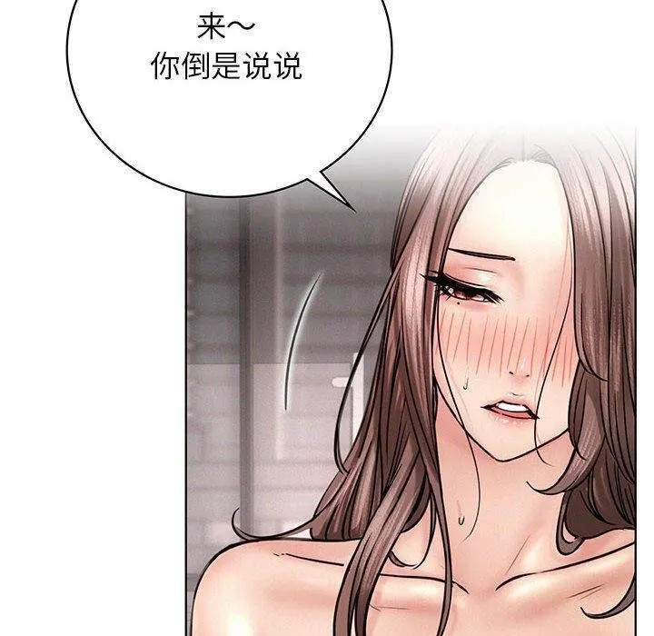 屋檐下的光 第61話 第10页