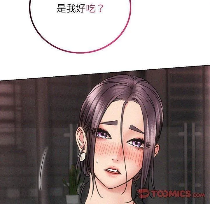 屋檐下的光 第61話 第12页