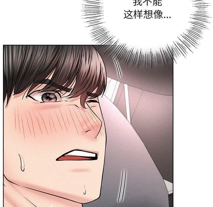 屋檐下的光 第61話 第28页
