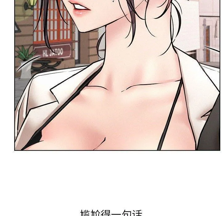 屋檐下的光 第61話 第136页