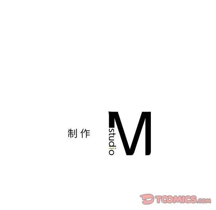 屋檐下的光 第61話 第165页